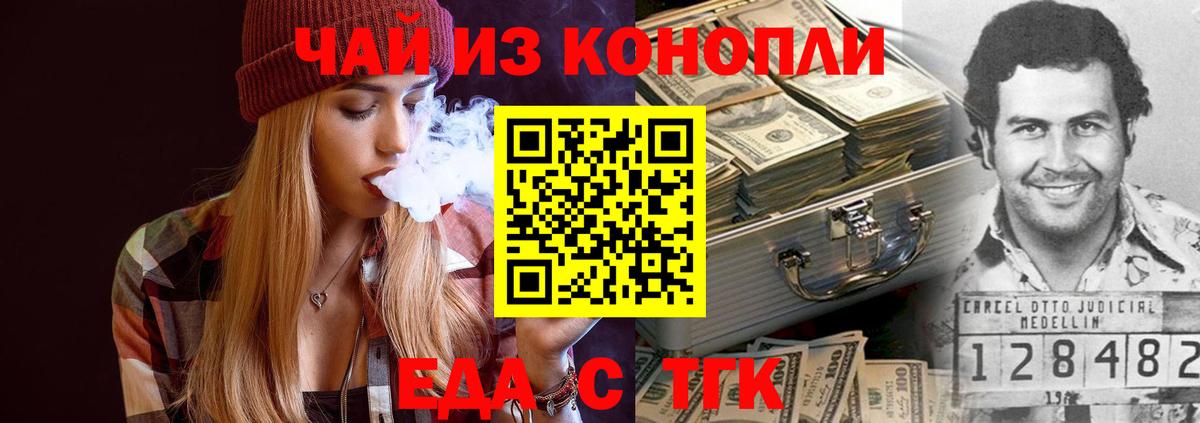Кандалакша  Еда ТГК марихуана  Вход с VPN 