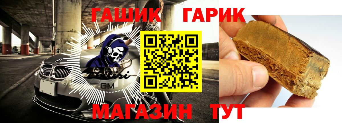 ГАШИШ  ГАШ Ice-O-Lator  Вход с VPN  Кандалакша  Гашиш Ice-O-Lator 