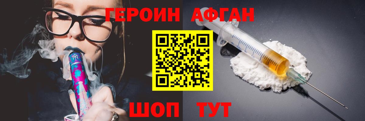 Героин VHQ  Героин  Кандалакша  Вход с VPN 