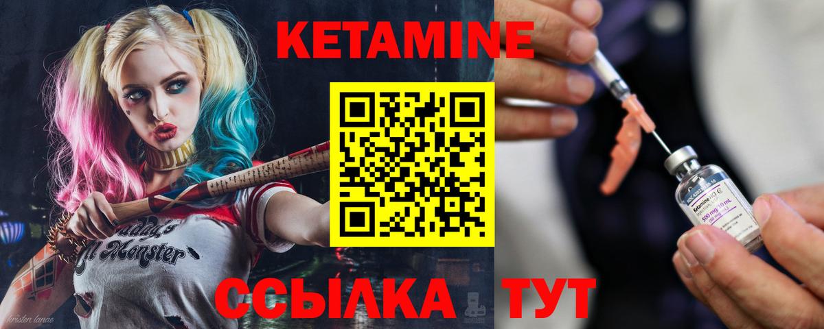 Кетамин ketamine Кандалакша