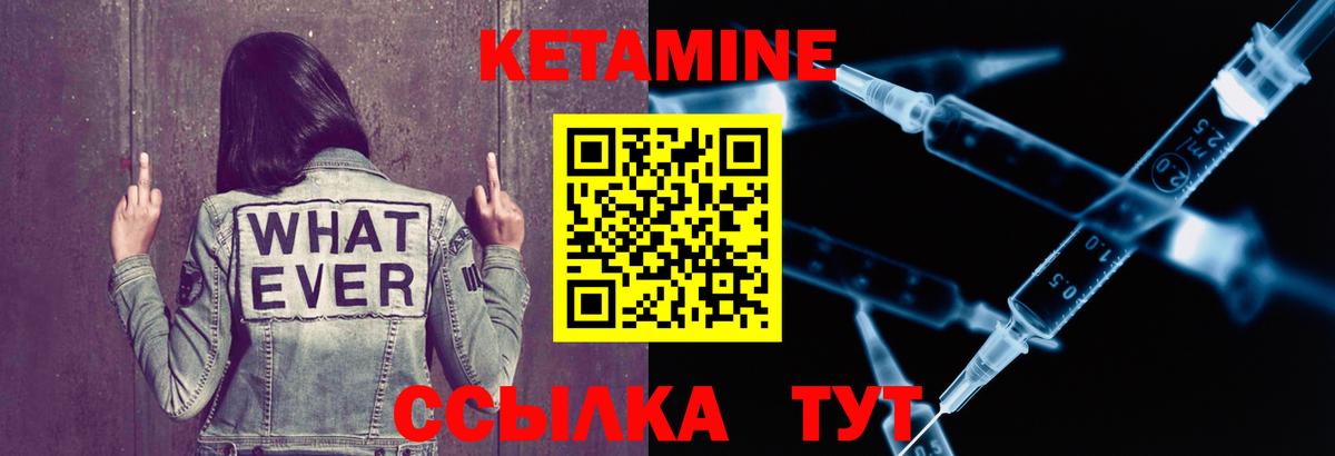 площадка состав  Кетамин ketamine  Кандалакша  Вход с VPN  Кетамин VHQ 
