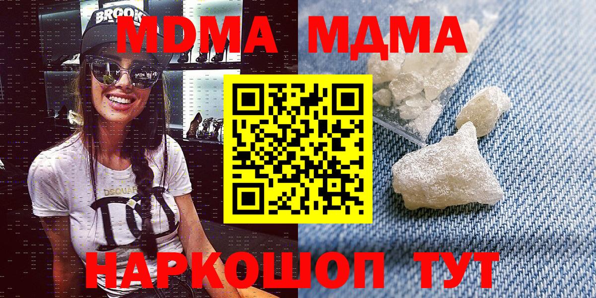 Кандалакша  MDMA кристаллы  MDMA  Вход с VPN  МДМА Molly 