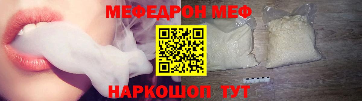 МЕФ mephedrone  Мефедрон  Вход с VPN  Кандалакша  Мефедрон мяу мяу 