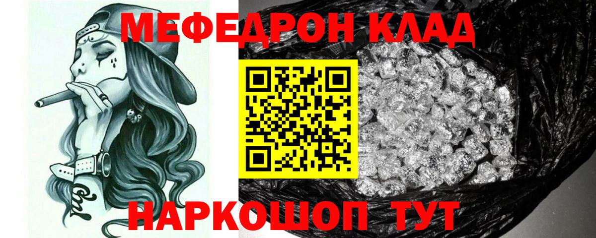 Мефедрон мука Кандалакша