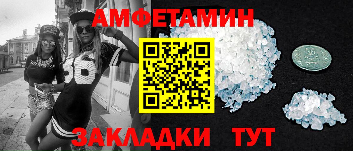 Метамфетамин мет  МЕТАМФЕТАМИН  Вход с VPN  Кандалакша  Метамфетамин мет 