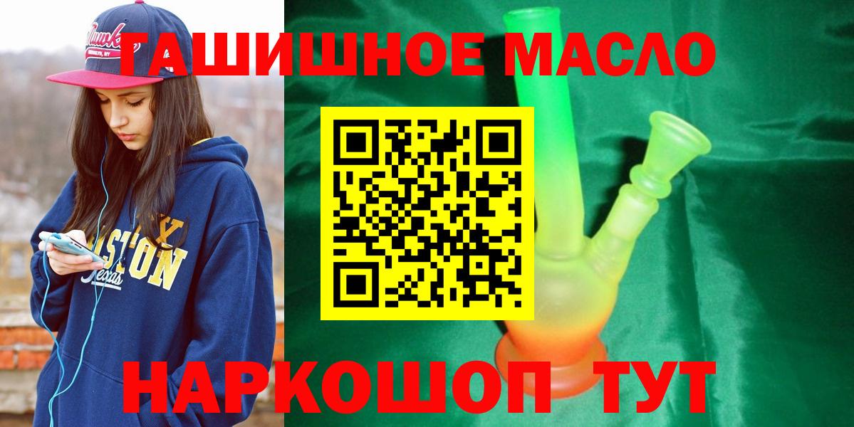 Кандалакша  Дистиллят ТГК вейп  Вход с VPN  Дистиллят ТГК концентрат 