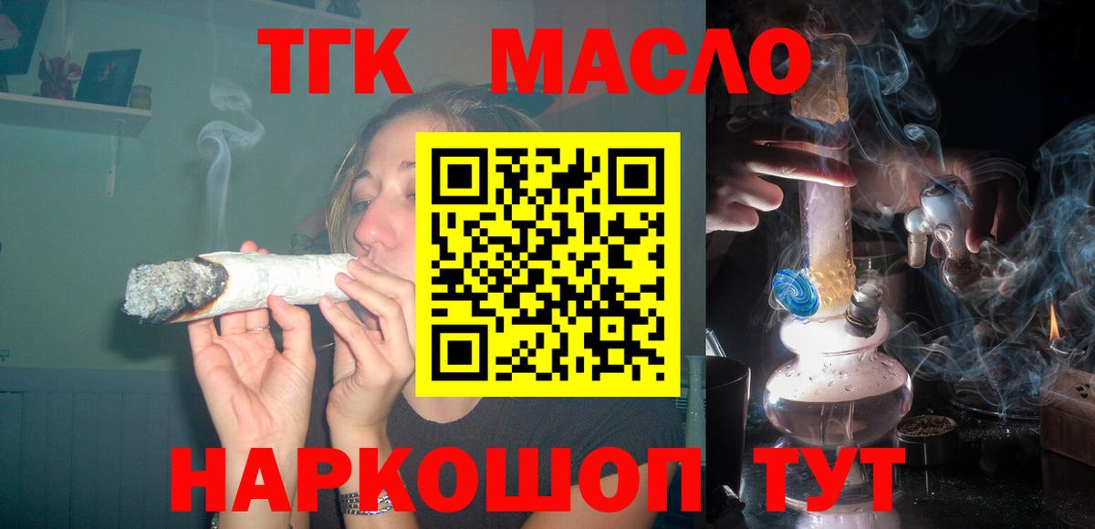 ТГК Wax Кандалакша